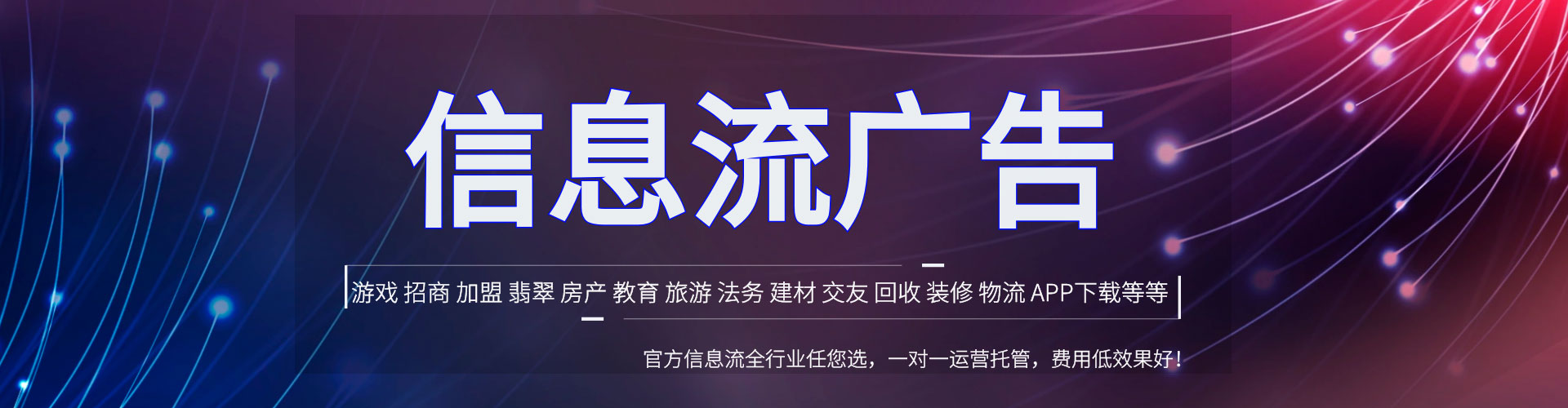 泌阳信息流怎么做